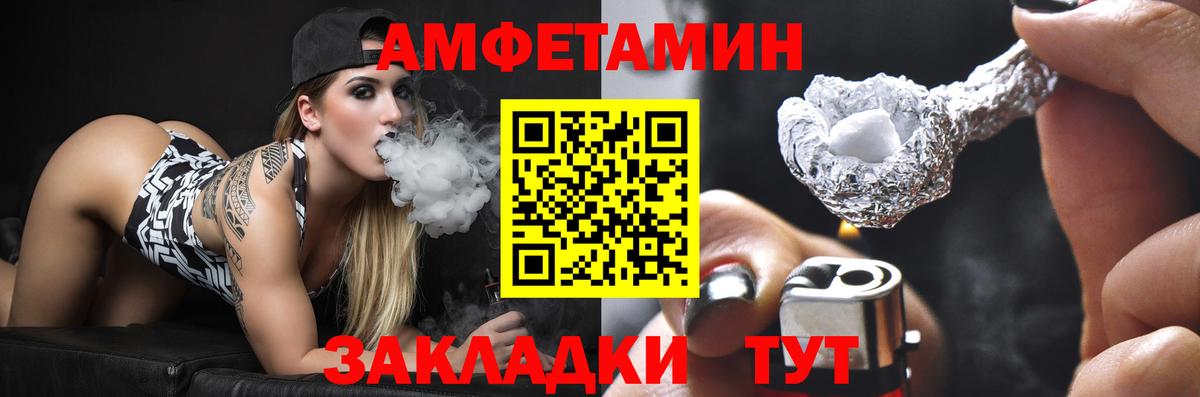 АМФЕТАМИН 98% Нижний Новгород