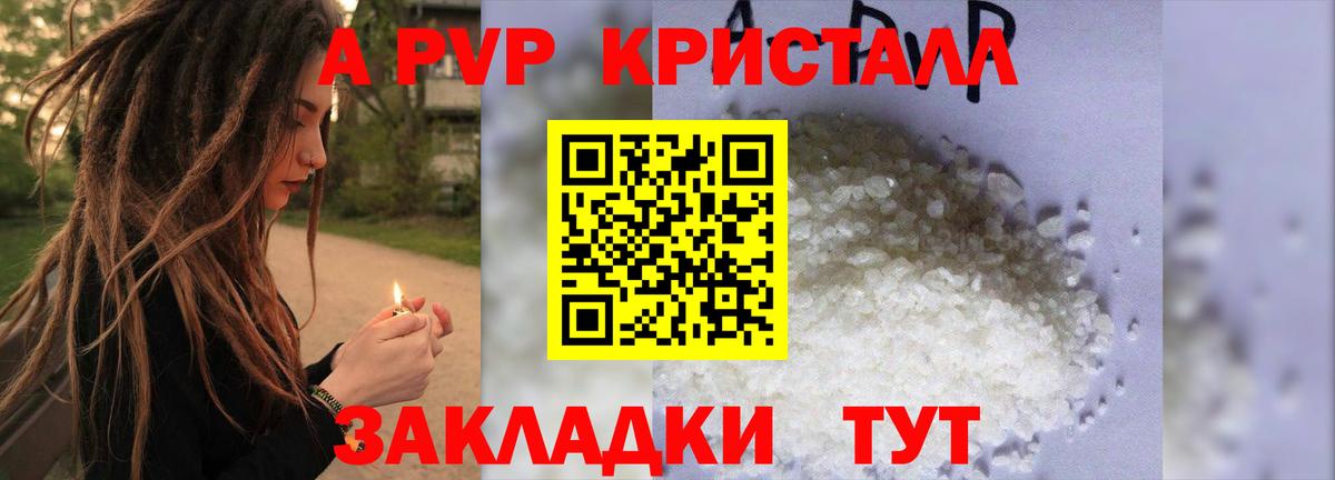 Нижний Новгород  Альфа ПВП Соль  A PVP VHQ  Вход с VPN  Alpha PVP  Alpha-PVP Соль 