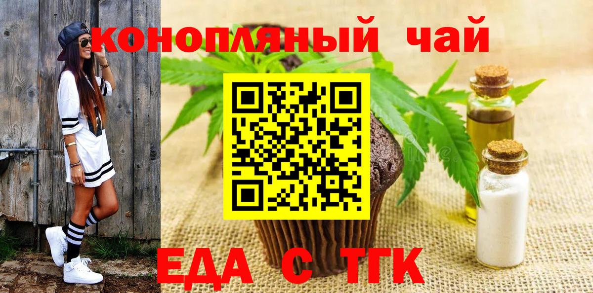 Нижний Новгород  Canna-Cookies марихуана  Вход с VPN 