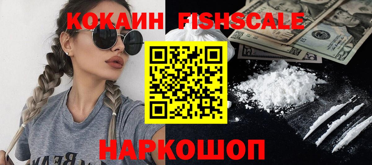 КОКАИН Перу  КОКАИН VHQ  Вход с VPN  КОКАИН  Нижний Новгород 