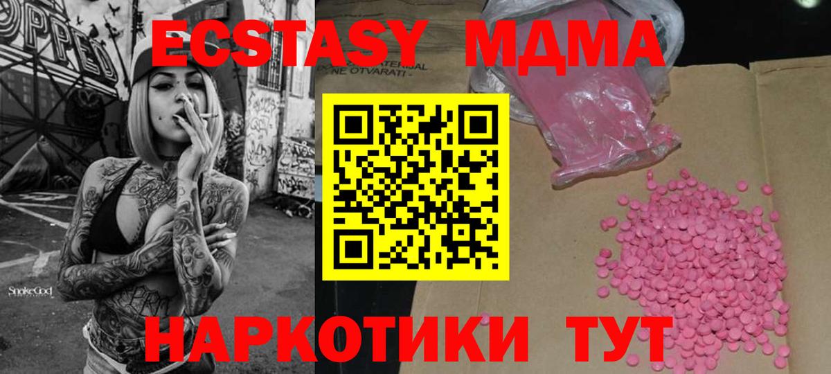 ГАШИШ  Вход с VPN  ТГК  МЕФ кристаллы  МАРИХУАНА  Нижний Новгород  MDMA 