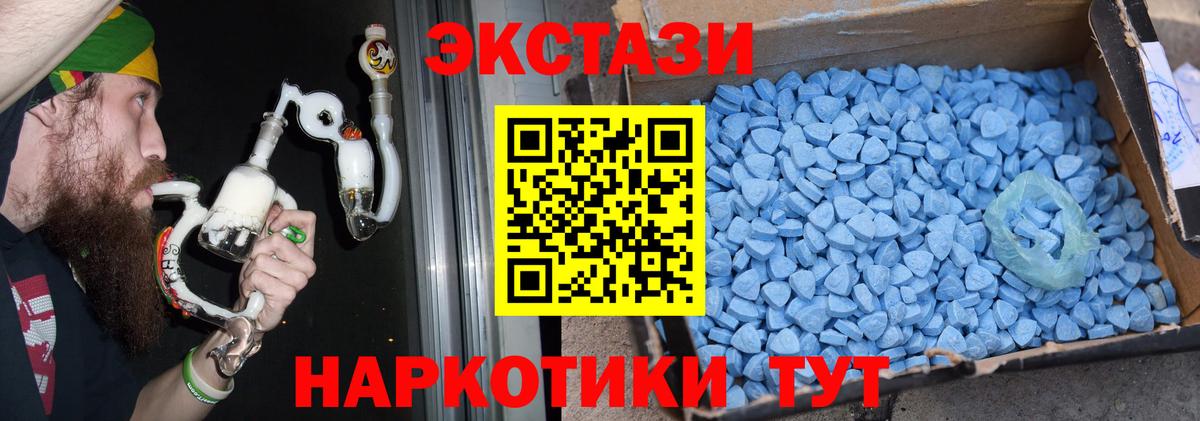 Ecstasy MDMA  Ecstasy  блэк спрут зеркало  Вход с VPN  Нижний Новгород 