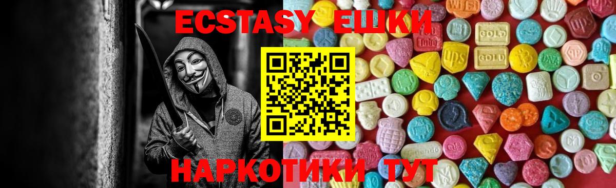 Ecstasy VHQ Нижний Новгород
