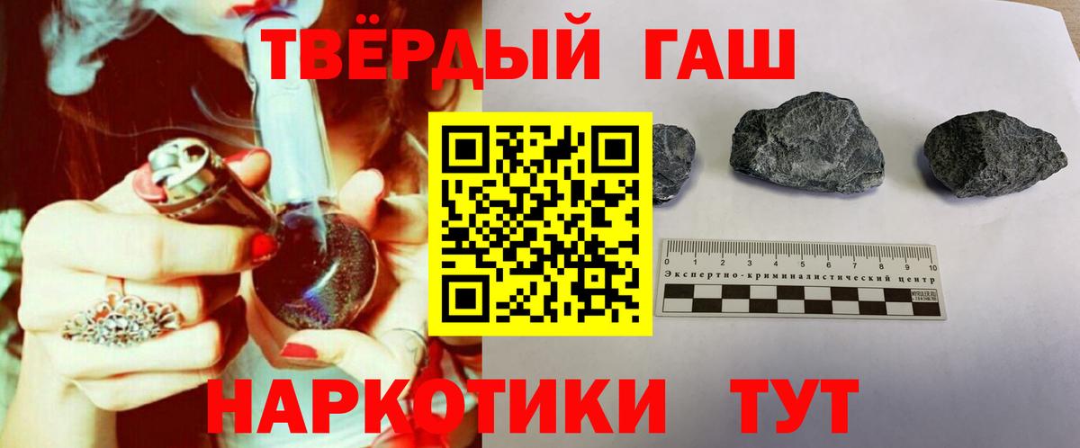 Гашиш 40% ТГК Нижний Новгород
