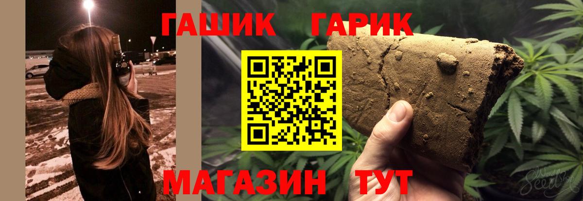 ГАШИШ  Гашиш Ice-O-Lator  Гашиш индика сатива  Вход с VPN  Нижний Новгород 