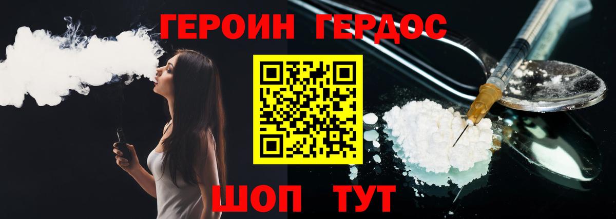 Нижний Новгород  ГЕРОИН гречка  Вход с VPN 