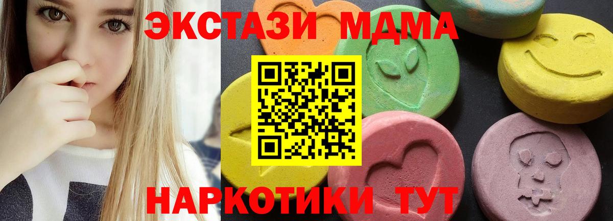 МДМА молли  МДМА молли  Вход с VPN  Нижний Новгород 