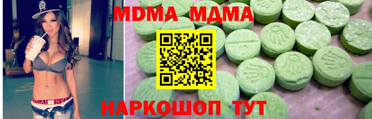 МДМА молли Нижний Новгород