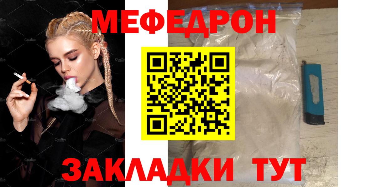 Мефедрон  Вход с VPN  МЯУ-МЯУ мяу мяу  Нижний Новгород  МЯУ-МЯУ mephedrone 