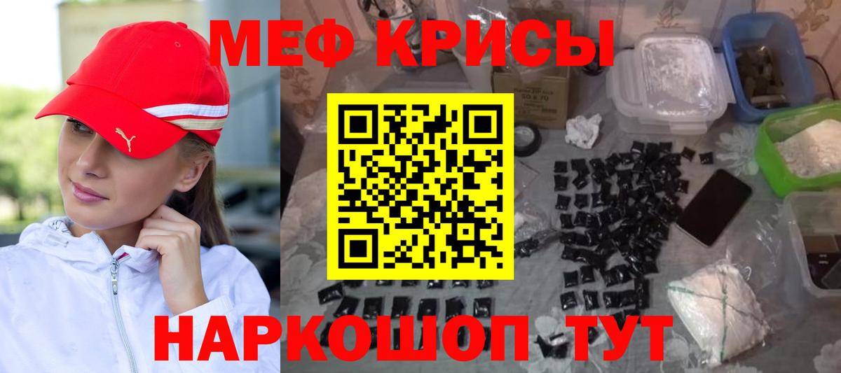 Меф кристаллы Нижний Новгород