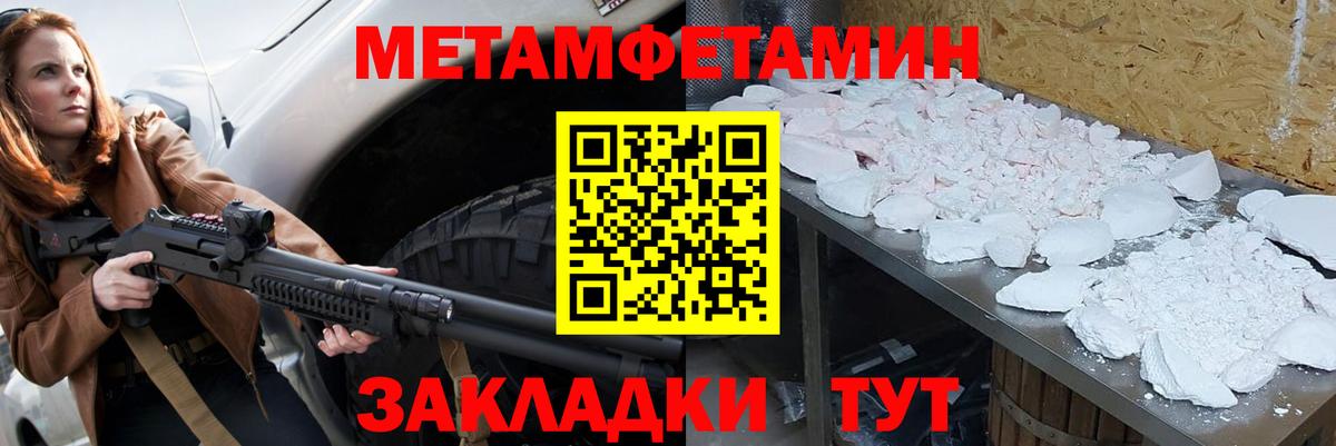 Метамфетамин Methamphetamine Нижний Новгород