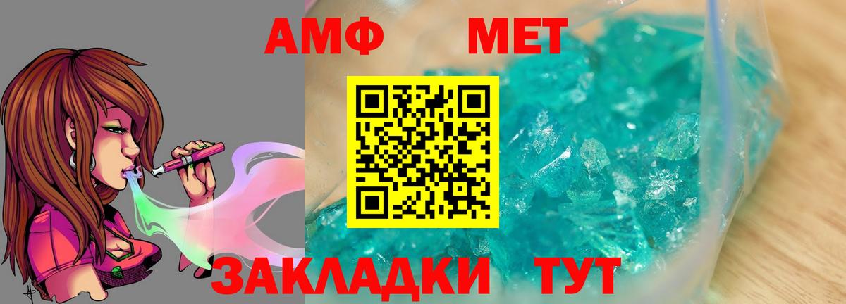 Метамфетамин винт  Вход с VPN  Нижний Новгород 