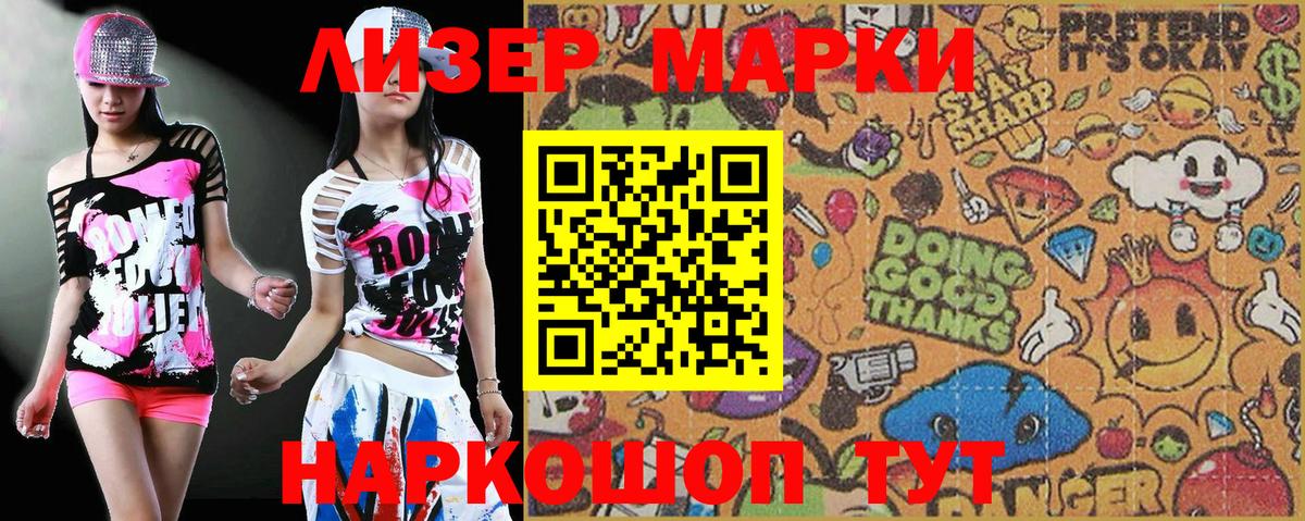Марки NBOMe 1500мкг  Вход с VPN  Марки NBOMe  Нижний Новгород  Марки NBOMe 1500мкг 
