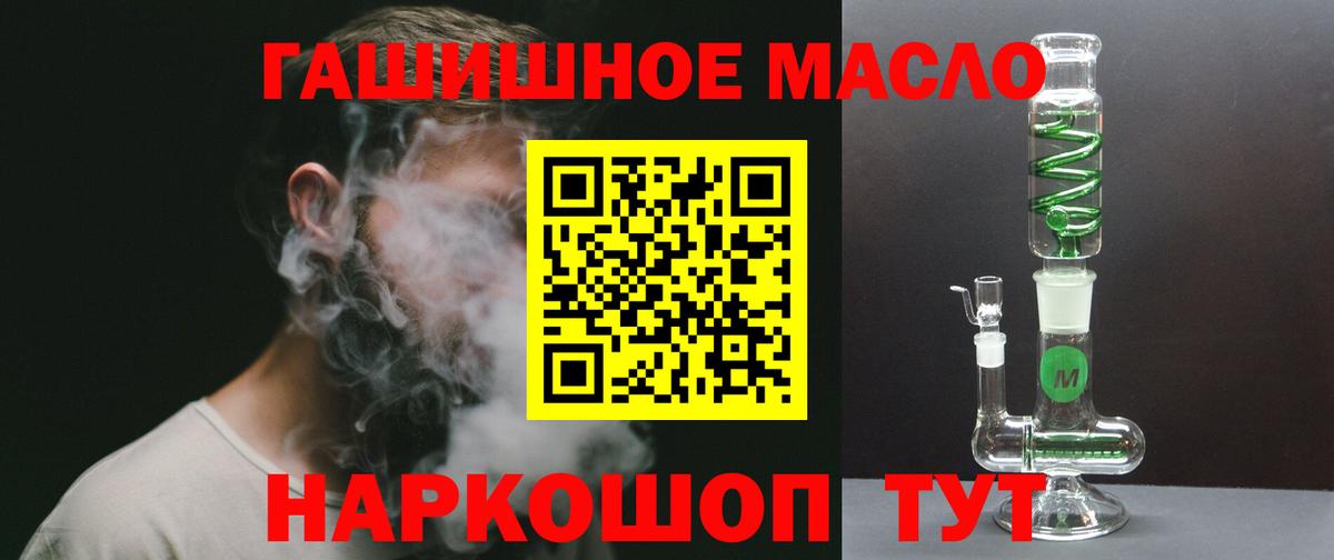 ТГК вейп с тгк  Вход с VPN  ТГК концентрат  Нижний Новгород 