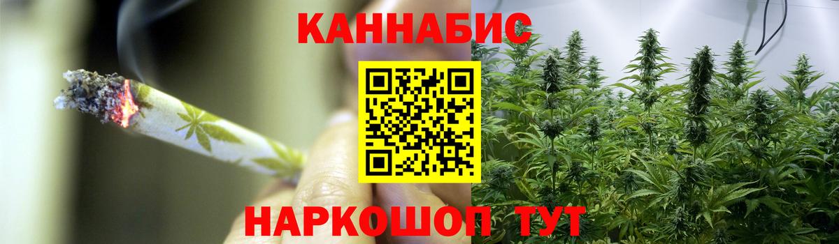Шишки марихуана SATIVA & INDICA  Каннабис конопля  Нижний Новгород  МАРИХУАНА White Widow  Вход с VPN 